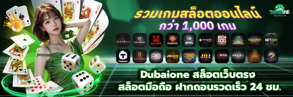 Dubaione